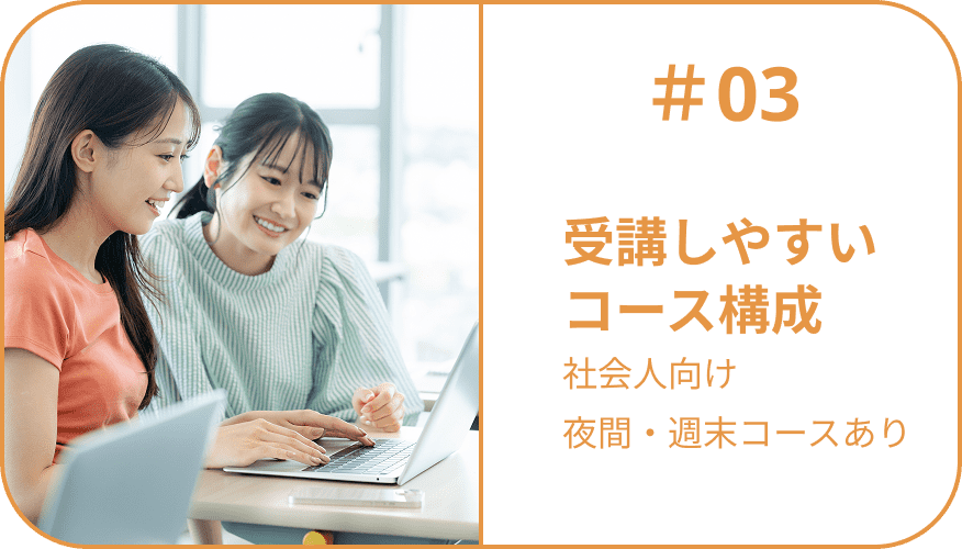 教室でパソコンを見ながら笑顔で相談している二人の女子生徒