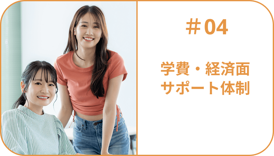 こちらを見て微笑んでいる二人の女子生徒