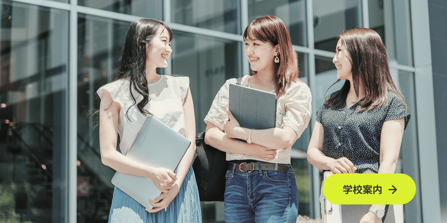 学校案内