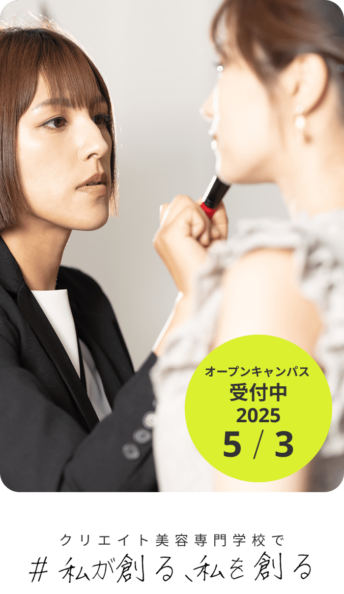 女性モデルにメイクを施している女性