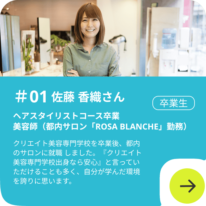 腕を組んで微笑む女性（スマホ用）