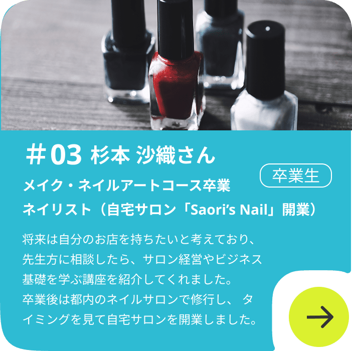 マニキュア（スマホ用）
