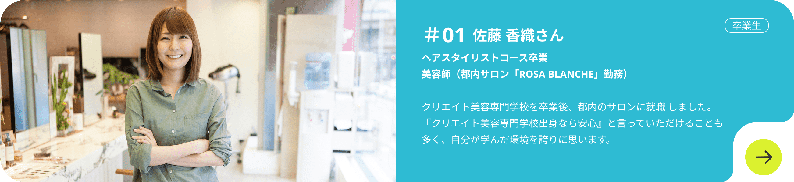 腕を組んで微笑む女性
